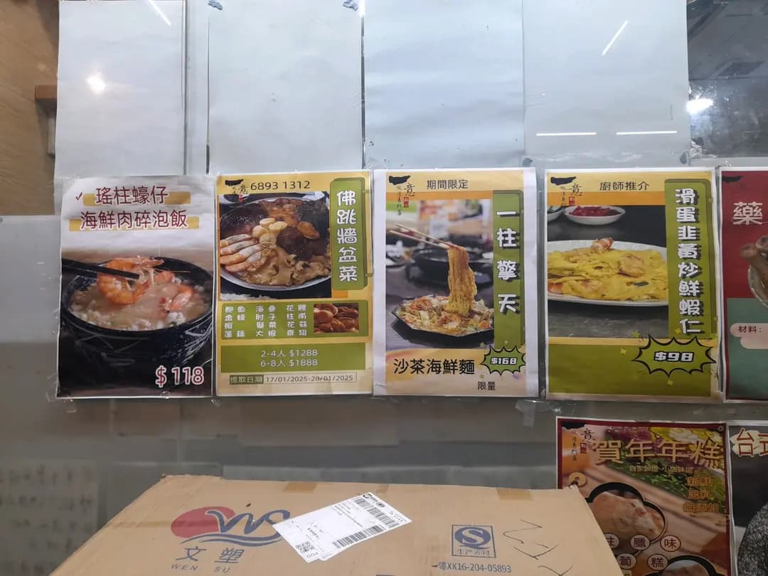 一意點心燉湯專門店 photo 8