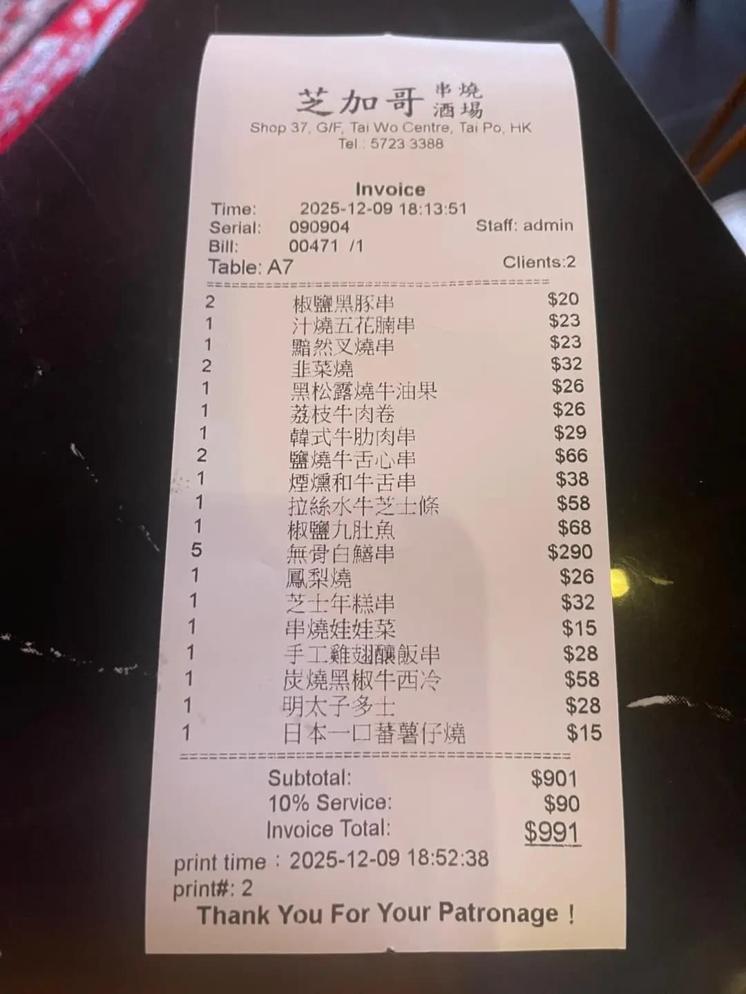 芝加哥串燒酒場 (太和中心) photo 7