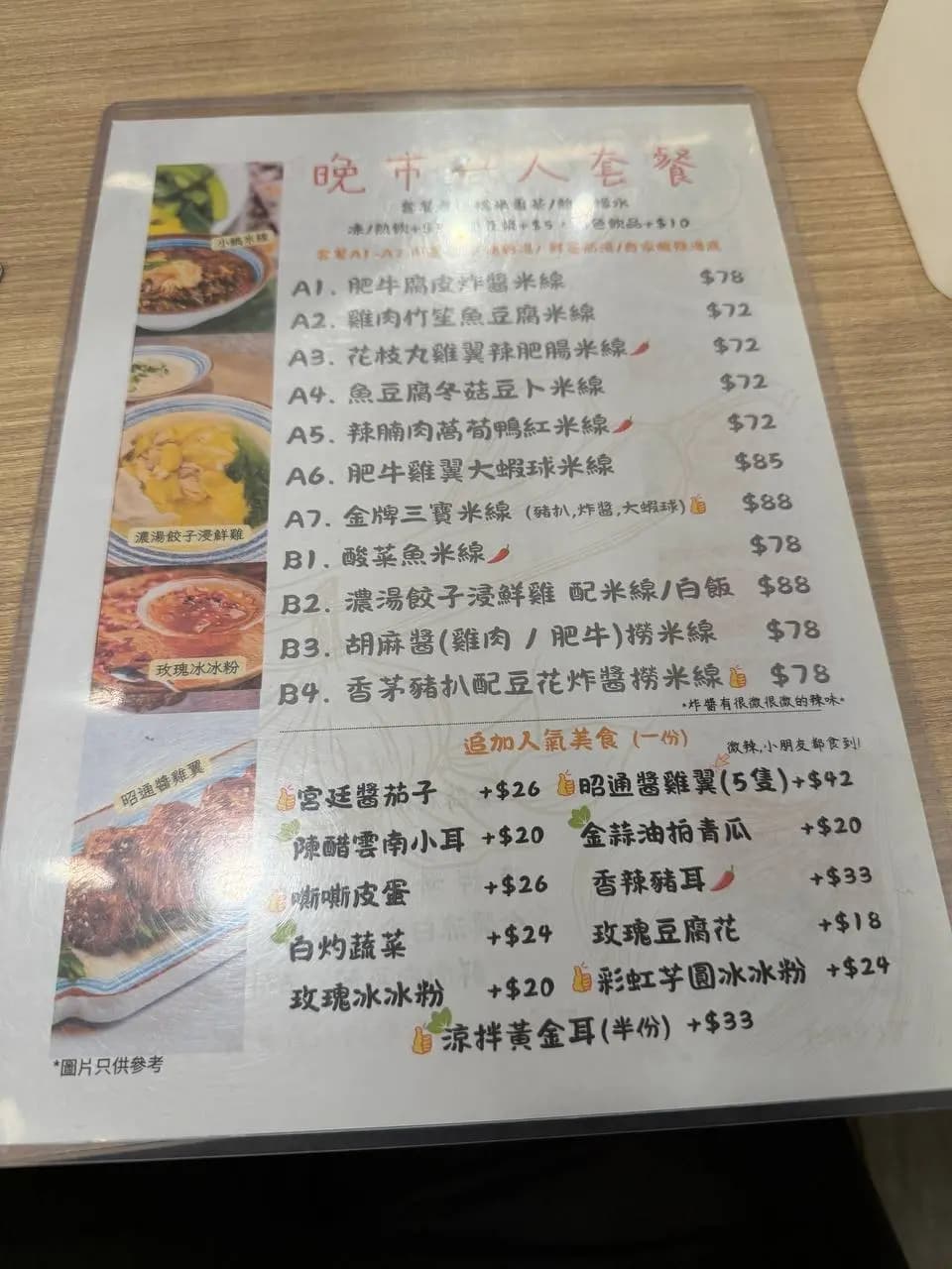 小瑪哥米線 photo 7