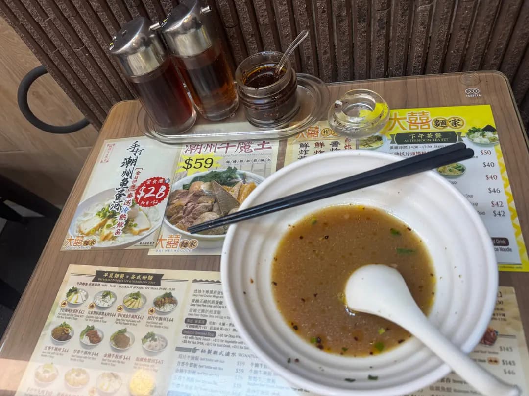 大囍麵家 photo 5