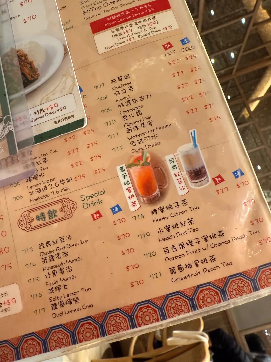 紅茶冰室 photo 3