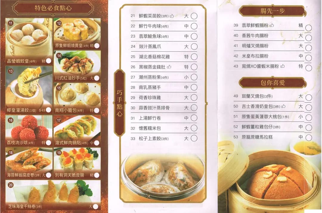 川粵菜館 photo 3