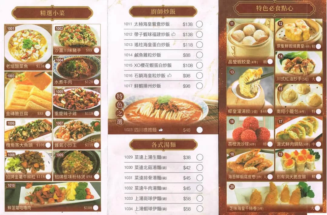 川粵菜館 photo 6