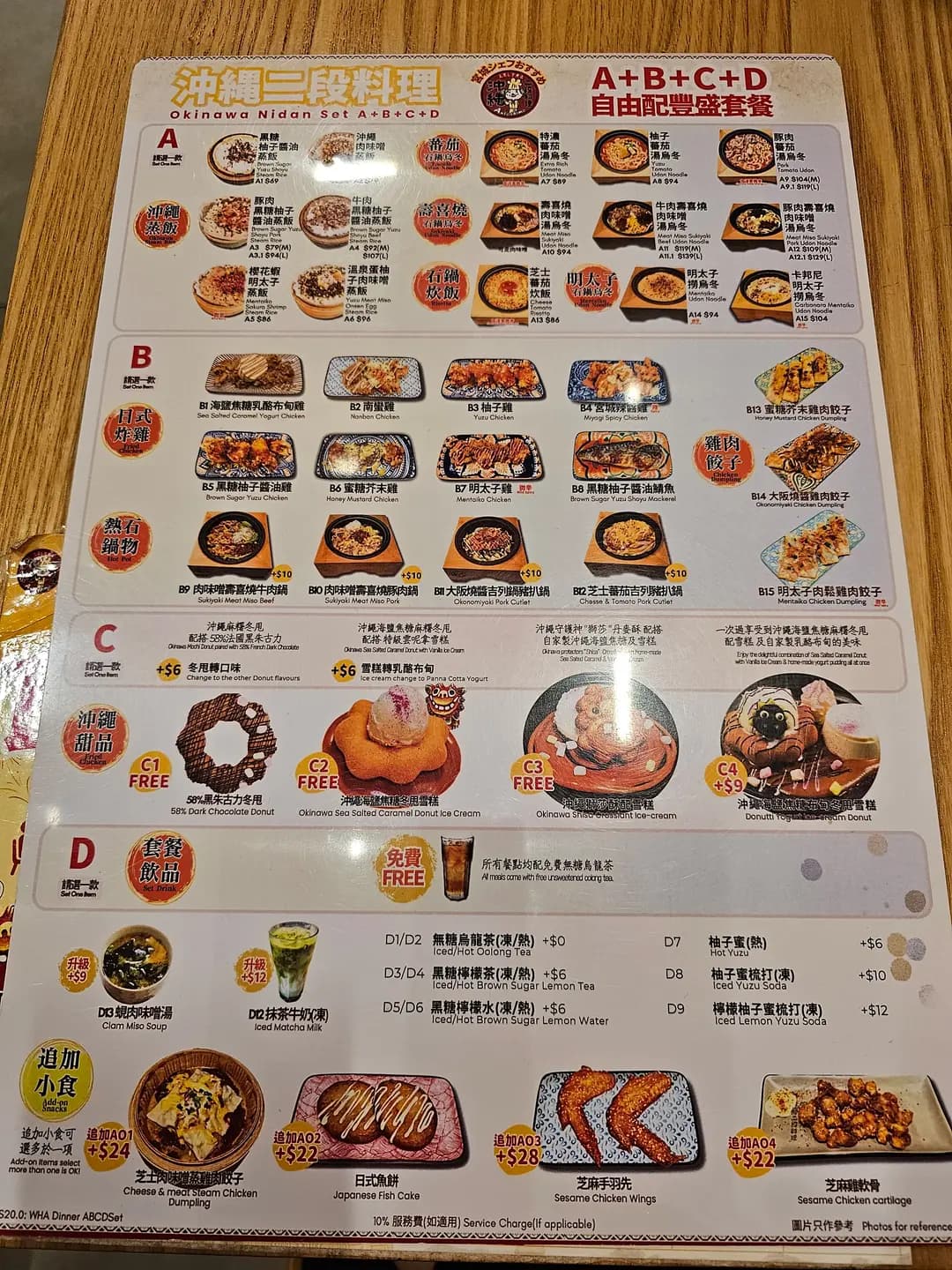 沖繩二段料理 (蕪湖居) photo 6