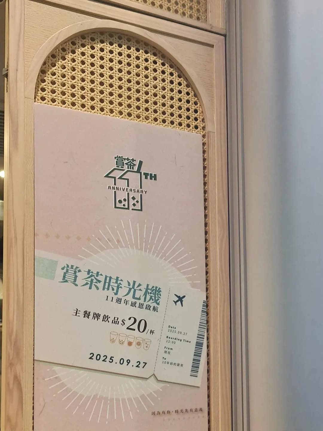 賞茶 (康怡廣場北座) photo 1