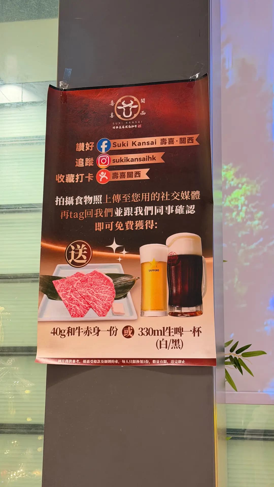 壽喜・關西 photo 6