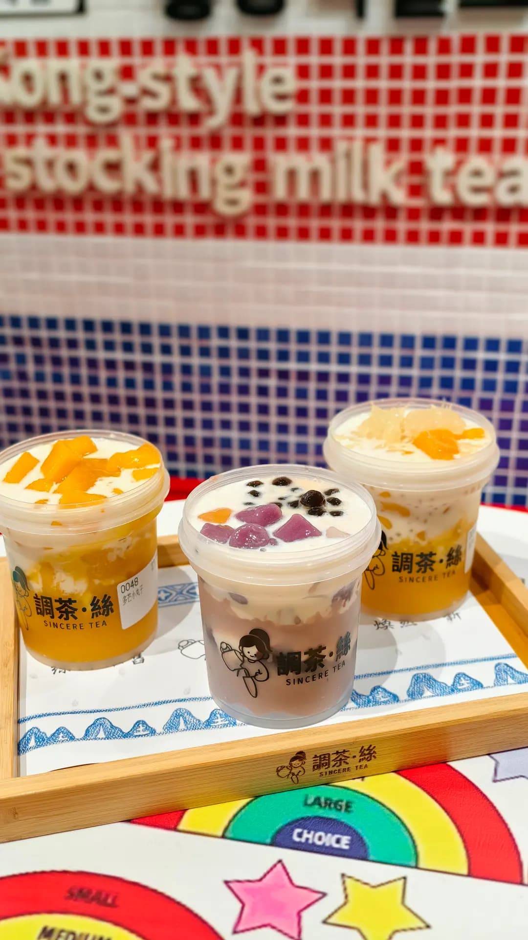 調茶絲 photo 1