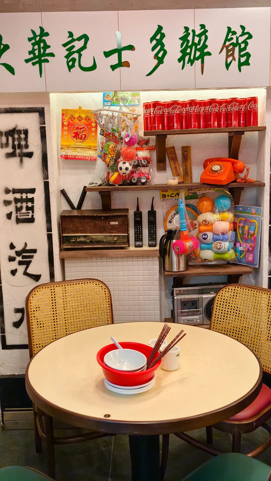 老馮茶居 photo 4