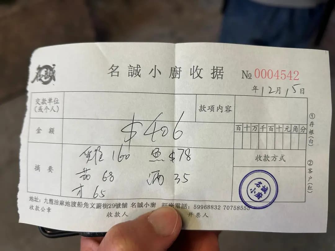 名誠小廚 photo 3