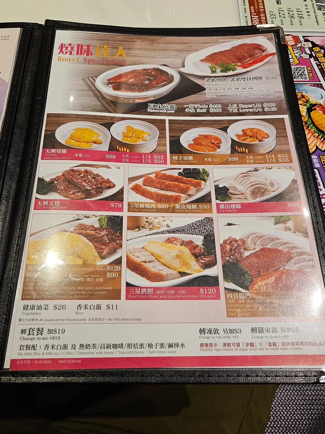 太興 (信德中心) photo 8