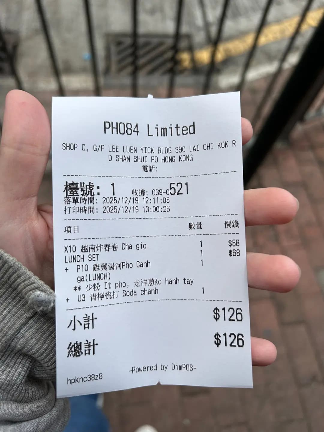Pho 84 photo 7