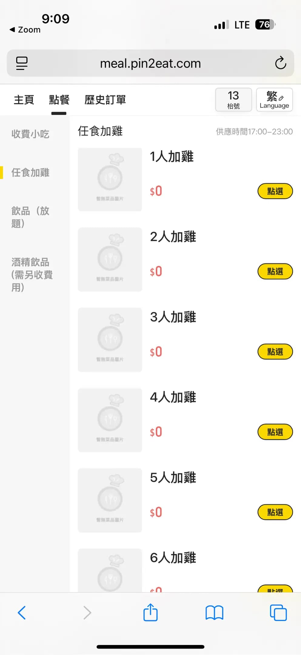 至尊雲吞麵雞煲 photo 2