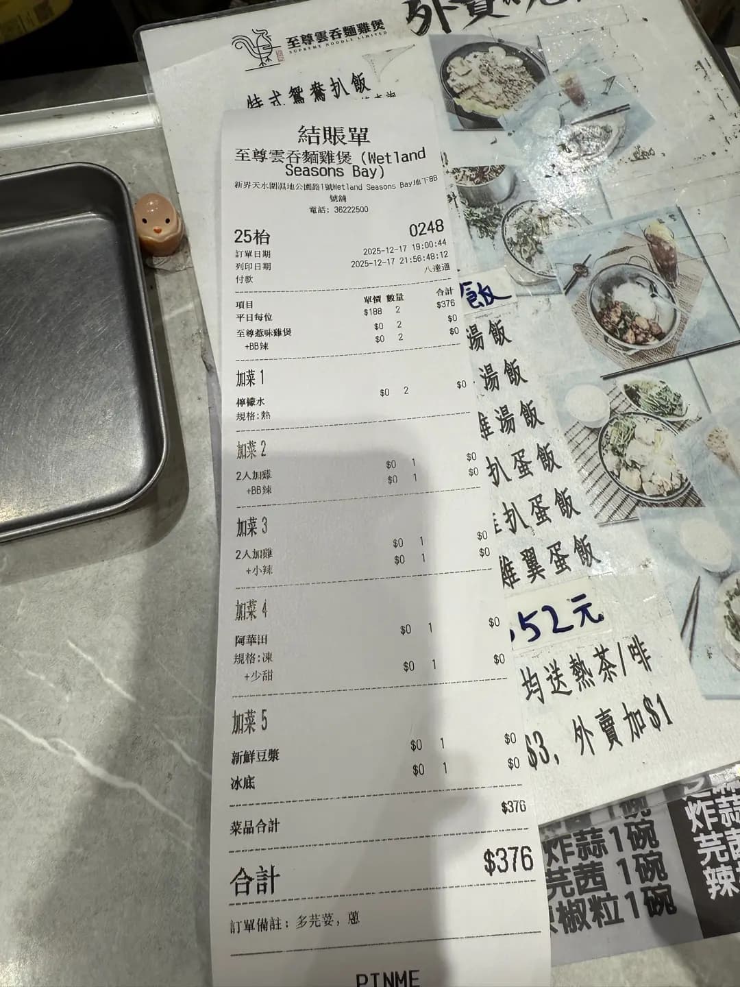 至尊雲吞麵雞煲 photo 5