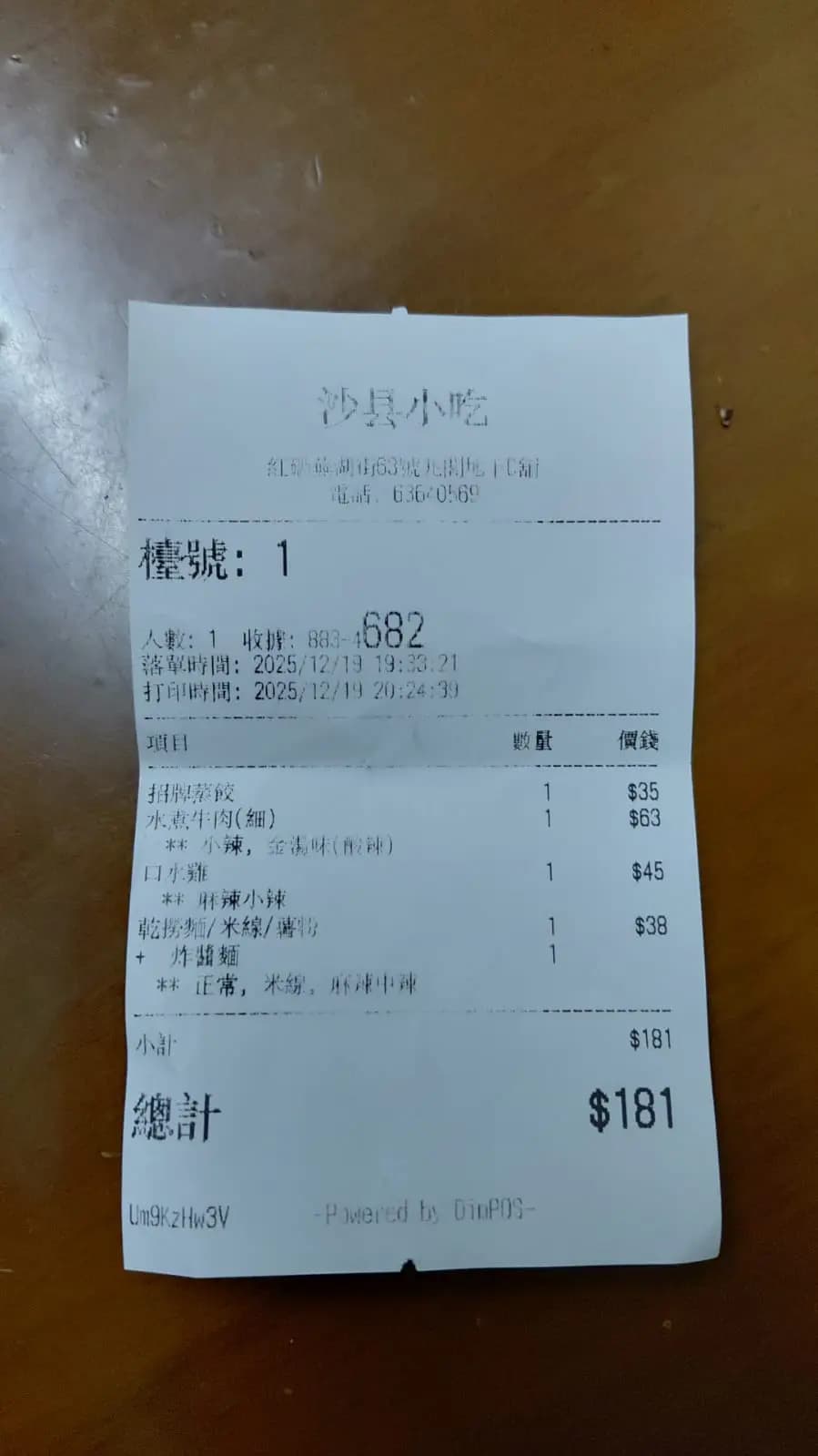 沙縣特色小吃 photo 2