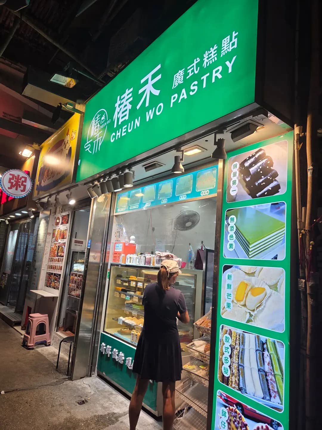 椿禾廣式糕點 photo 3