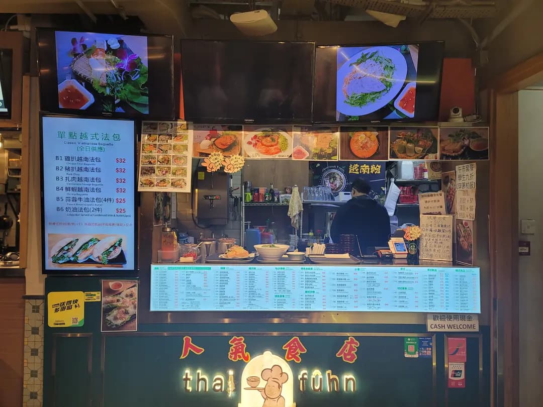 Fûhn (香港逸東酒店) photo 3