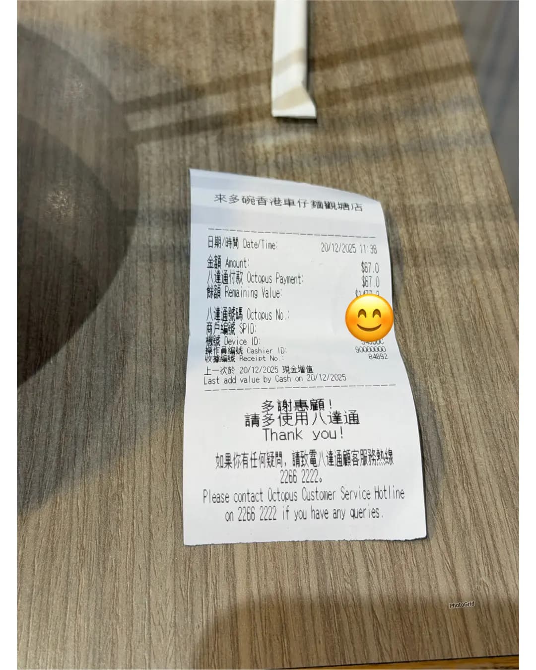 來多碗車仔麵 (康寧道) photo 7