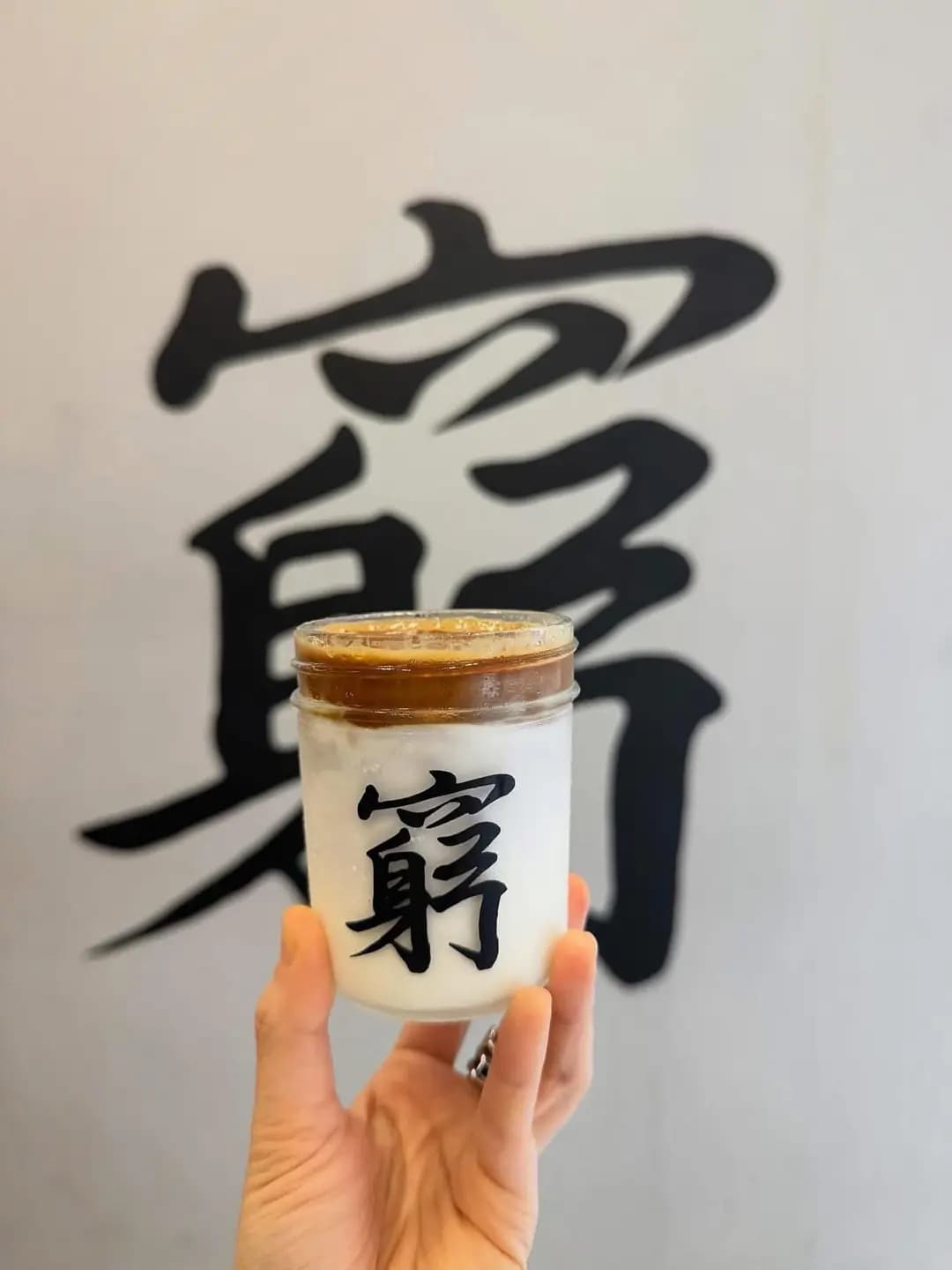 窮撚啡 photo 3