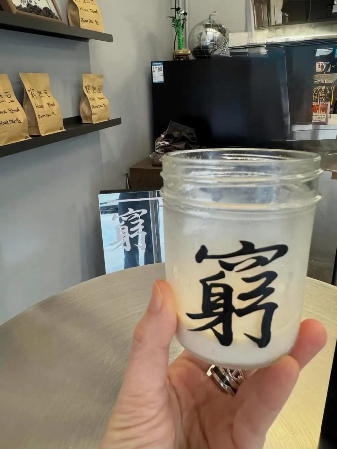 窮撚啡 photo 2
