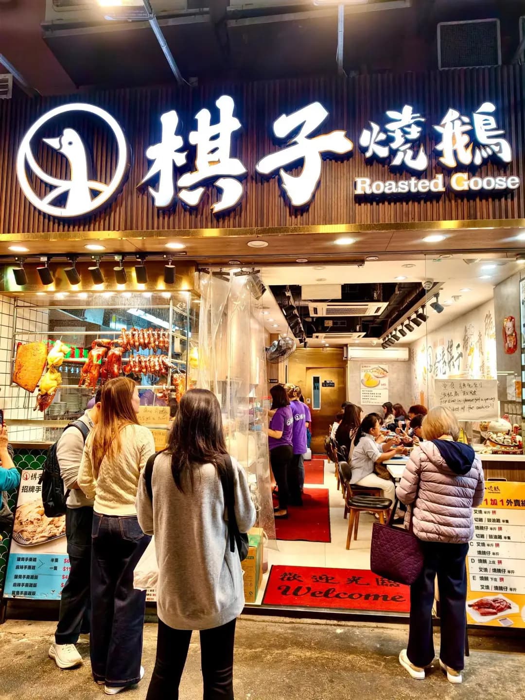棋子燒鵝 (旺角道) photo 3