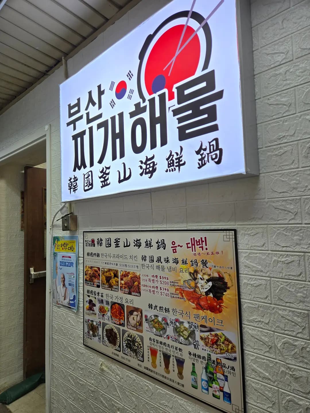 韓國釜山海鮮鍋 photo 7