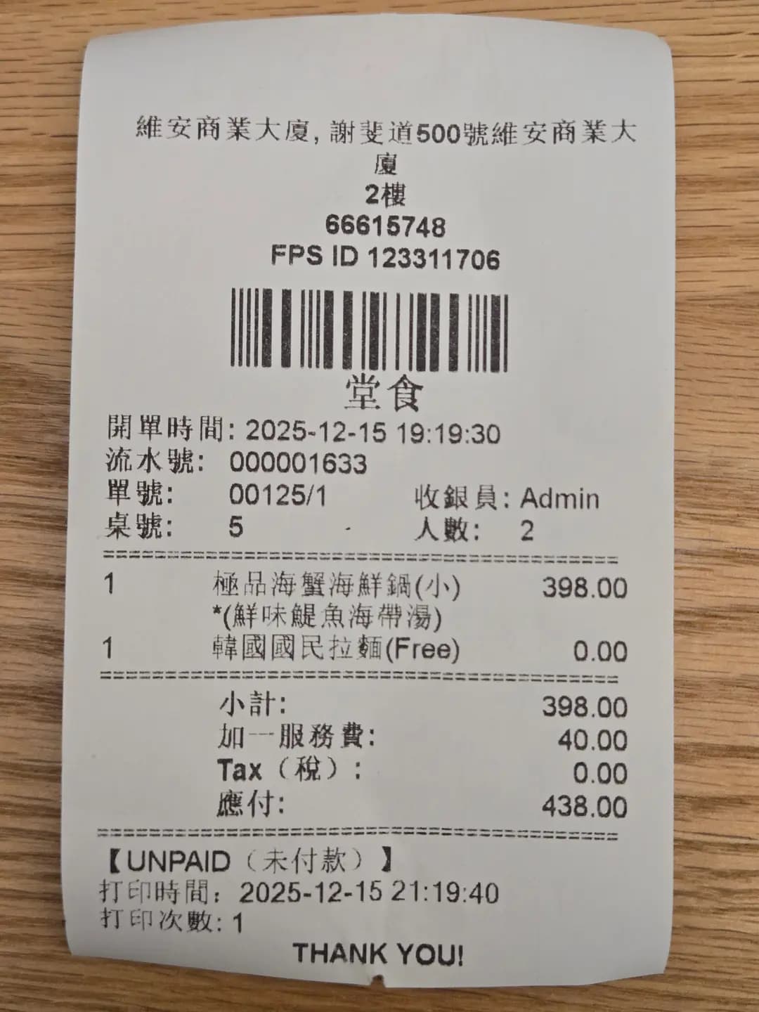 韓國釜山海鮮鍋 photo 4