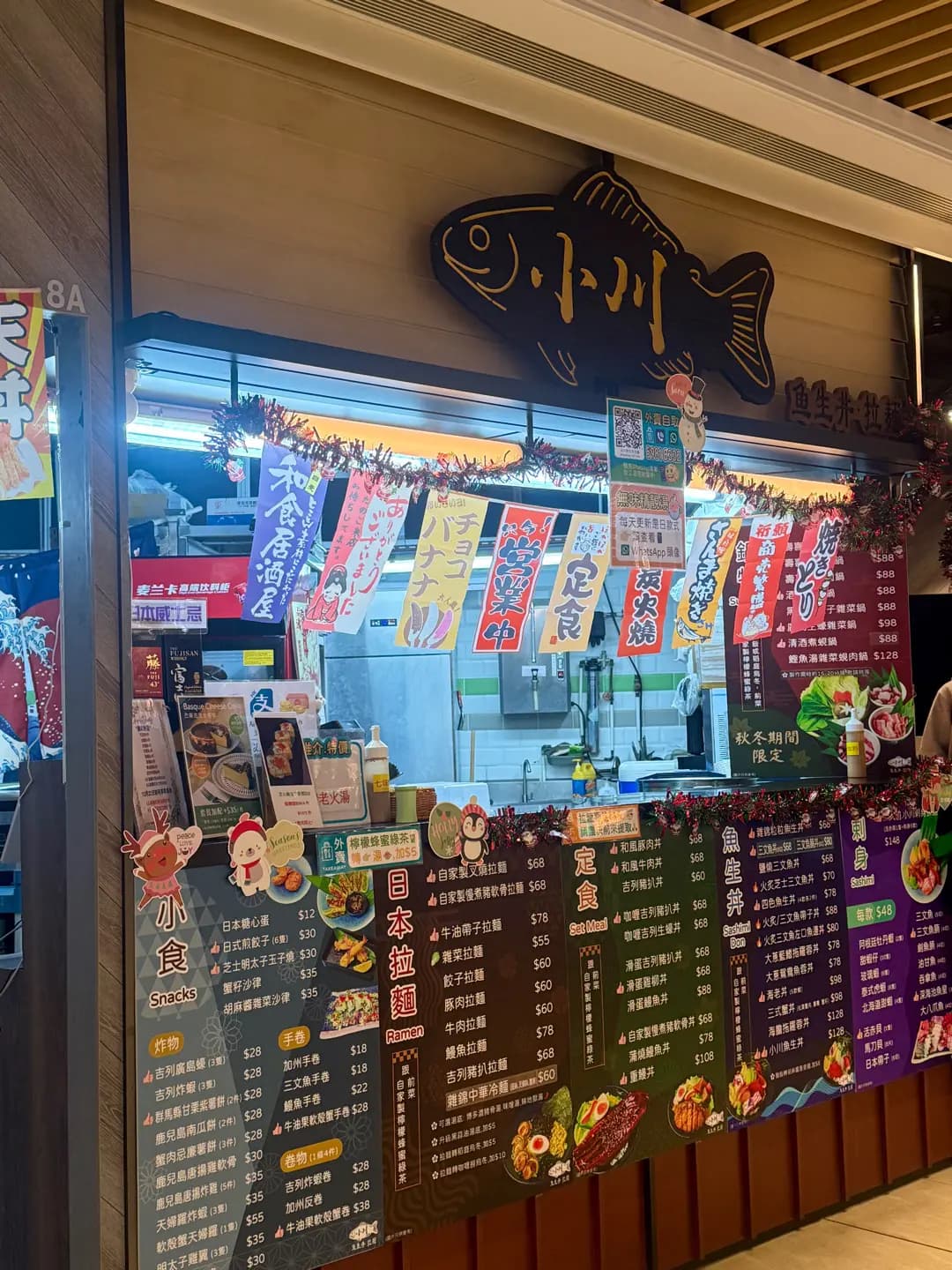 小川日本料理 photo 7