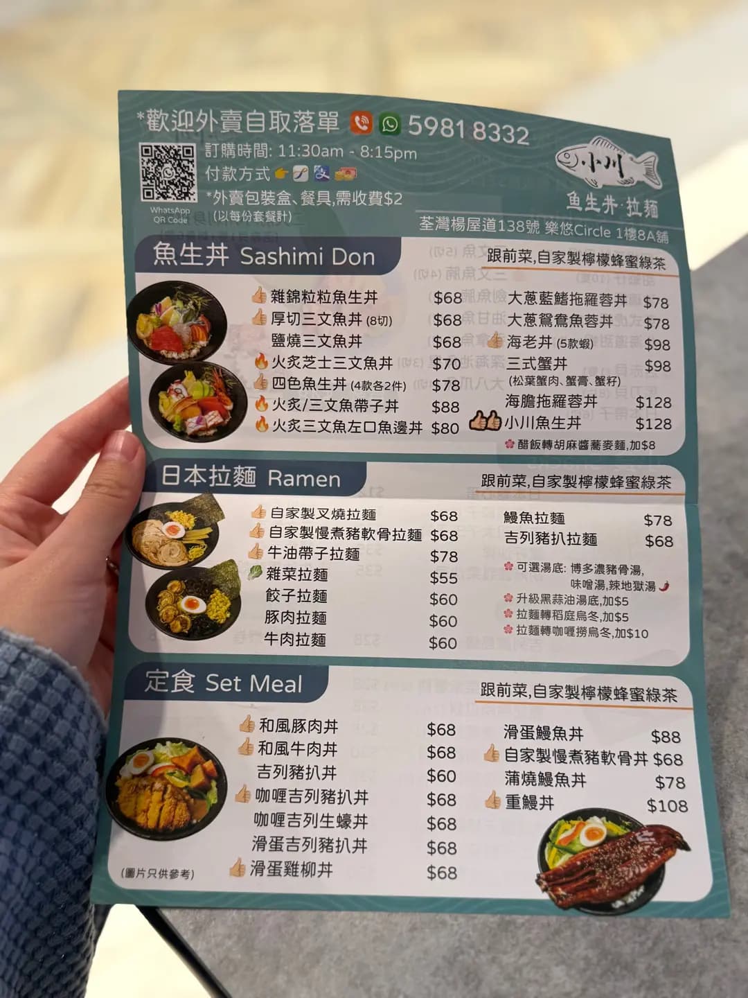 小川日本料理 photo 4