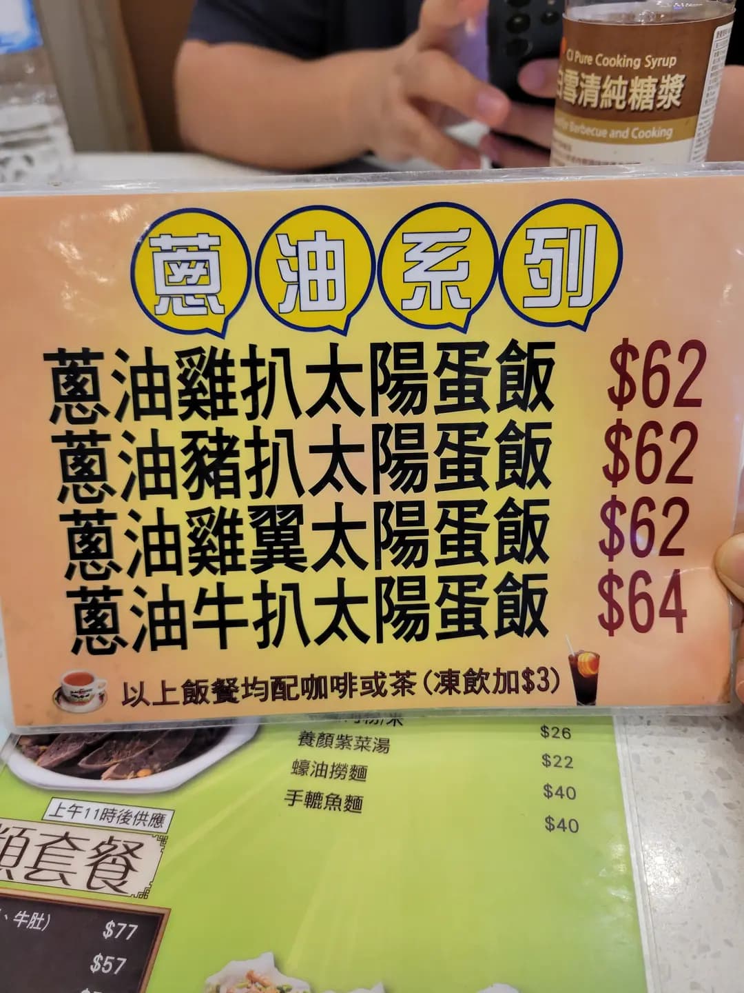 新樂園魚蛋粉 photo 3