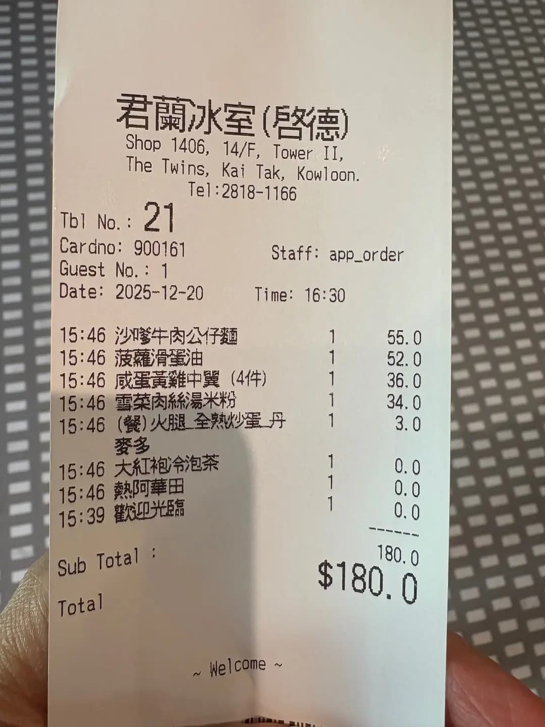 君蘭冰室 (雙子匯2期) photo 6