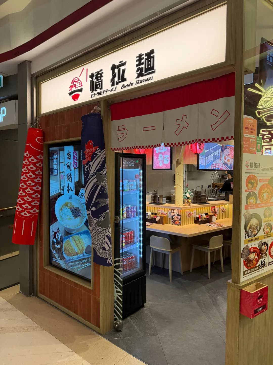 一橋拉麵 (PopCorn 2期) photo 8