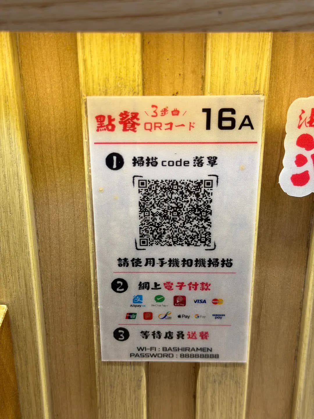 一橋拉麵 (PopCorn 2期) photo 4