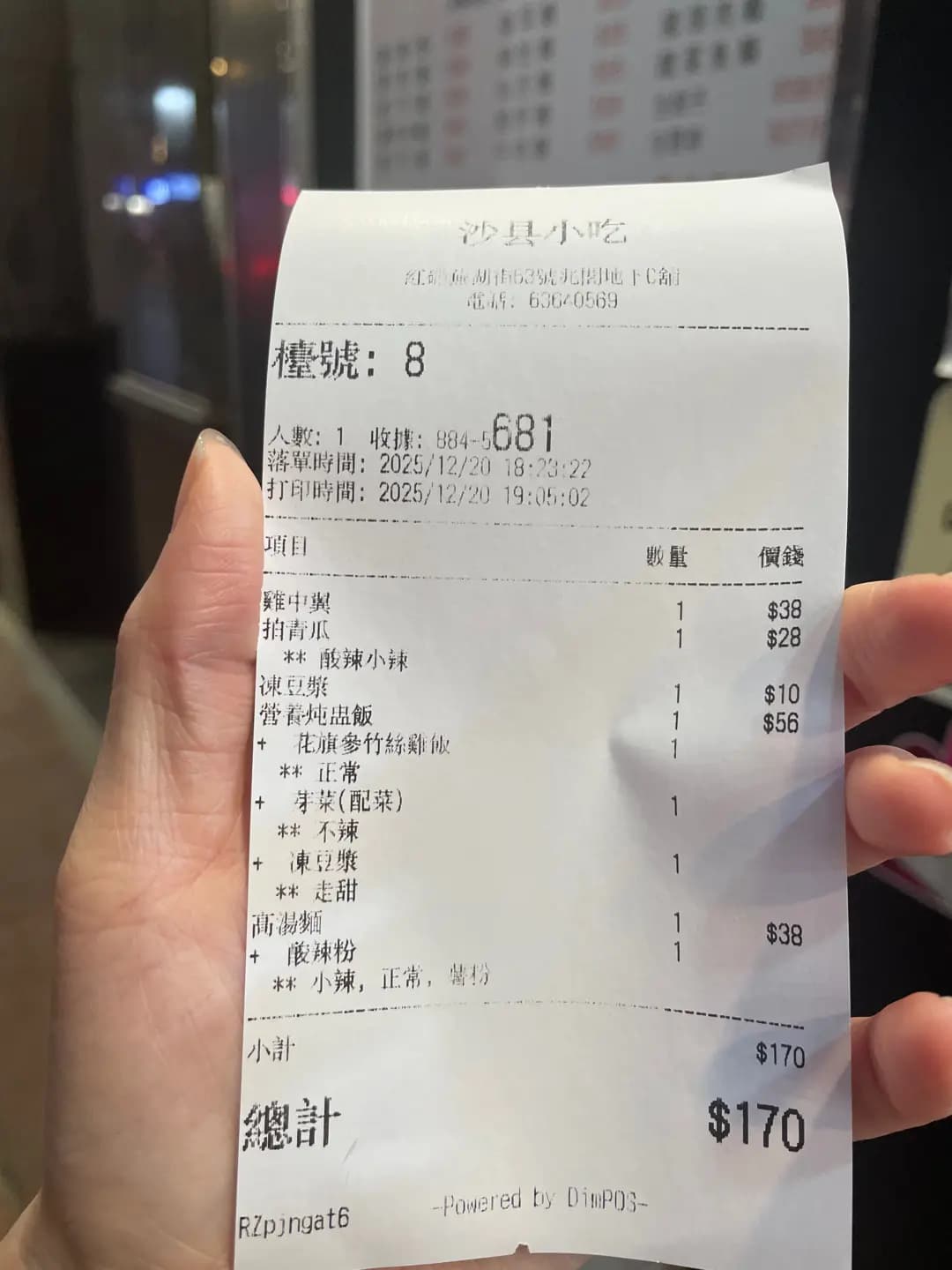 沙縣特色小吃 photo 8