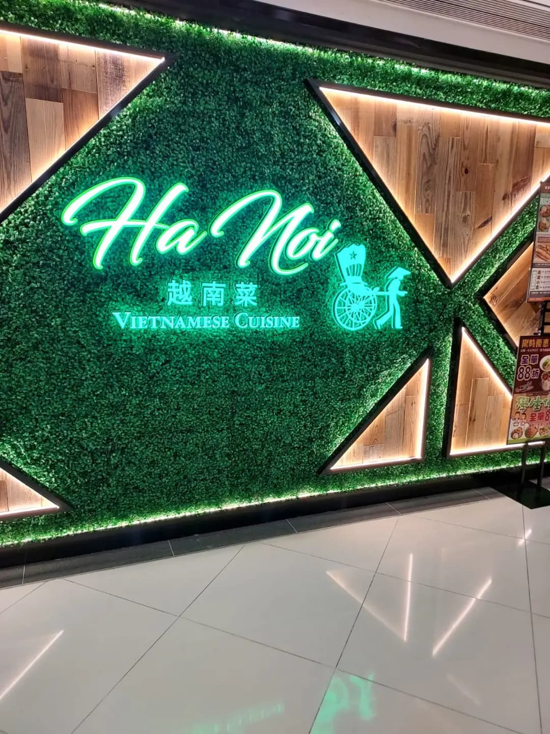 Ha Noi 越南菜 photo 5