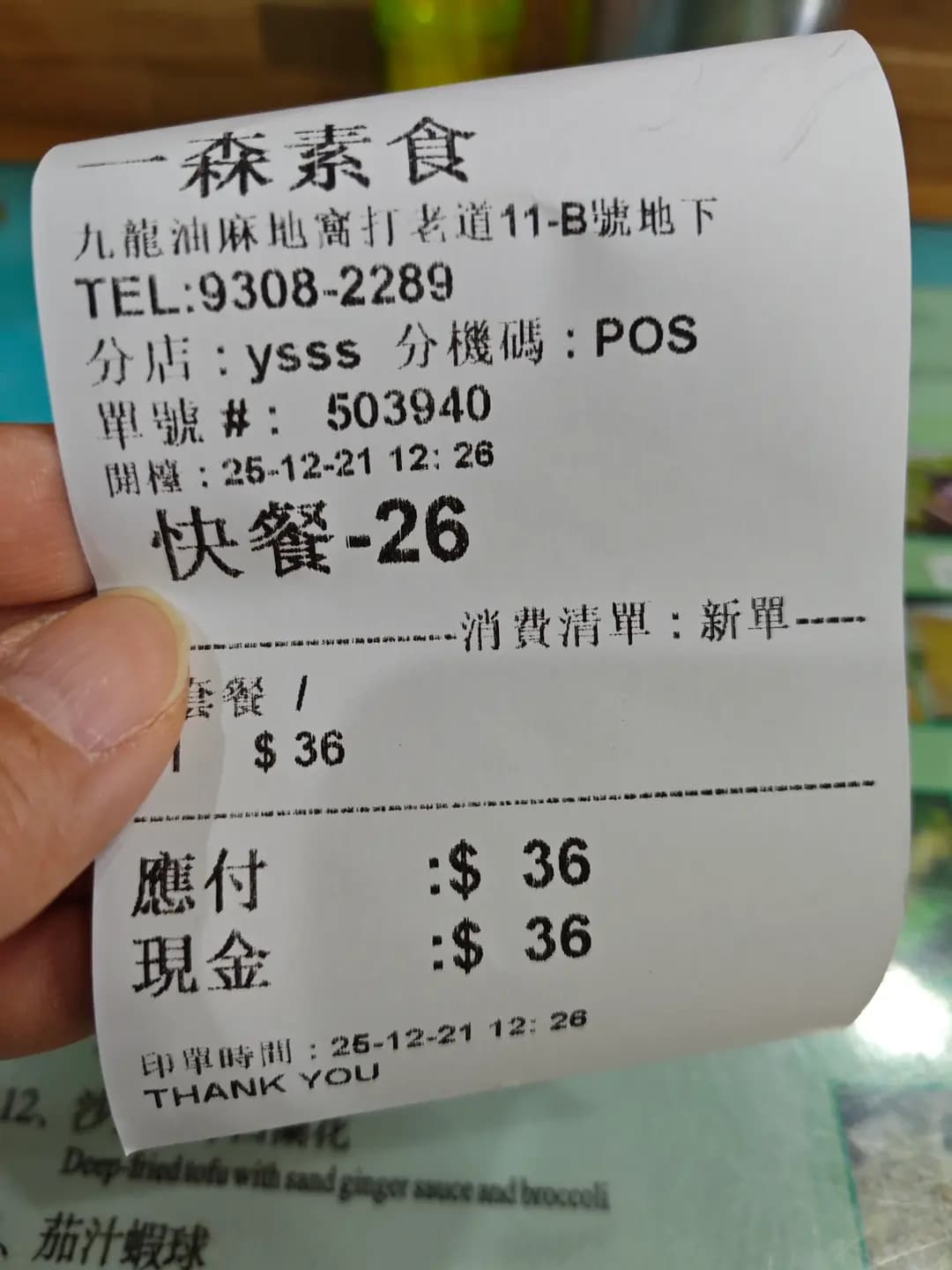 一森素食 photo 4