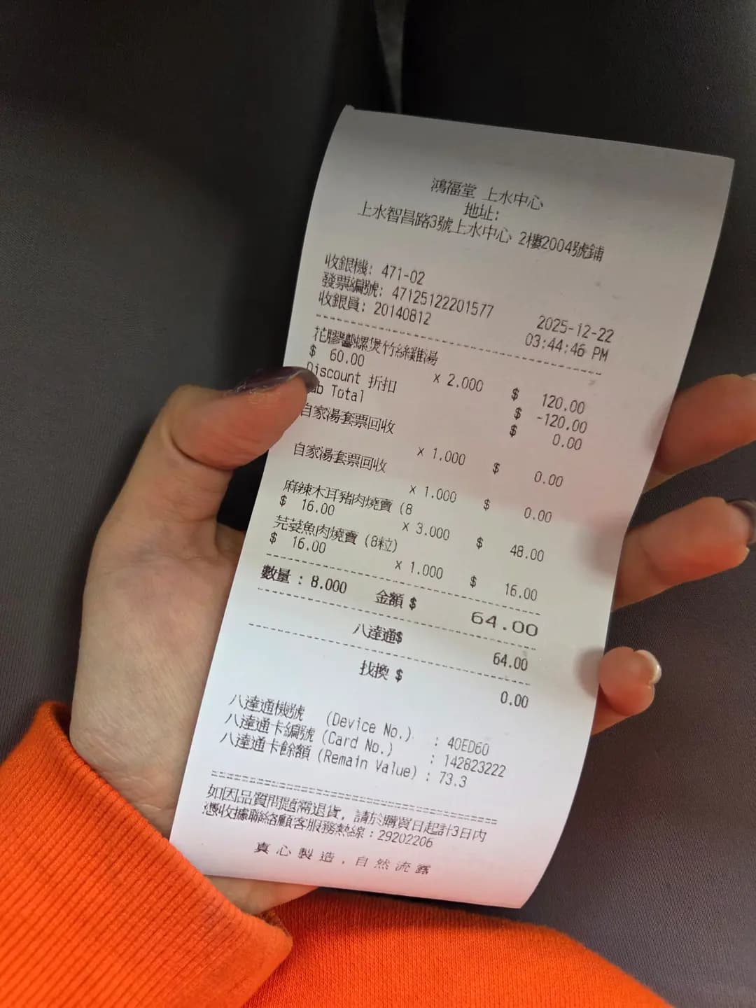 鴻福堂 photo 5