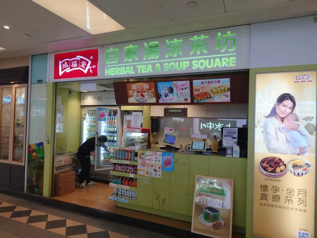 鴻福堂 photo 6