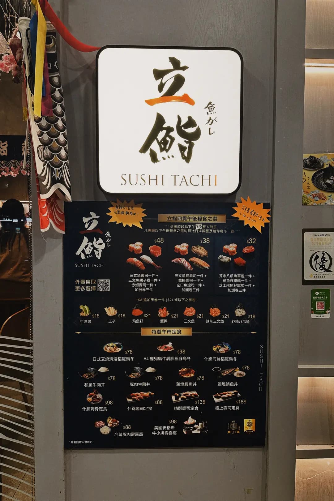 立鮨 photo 7