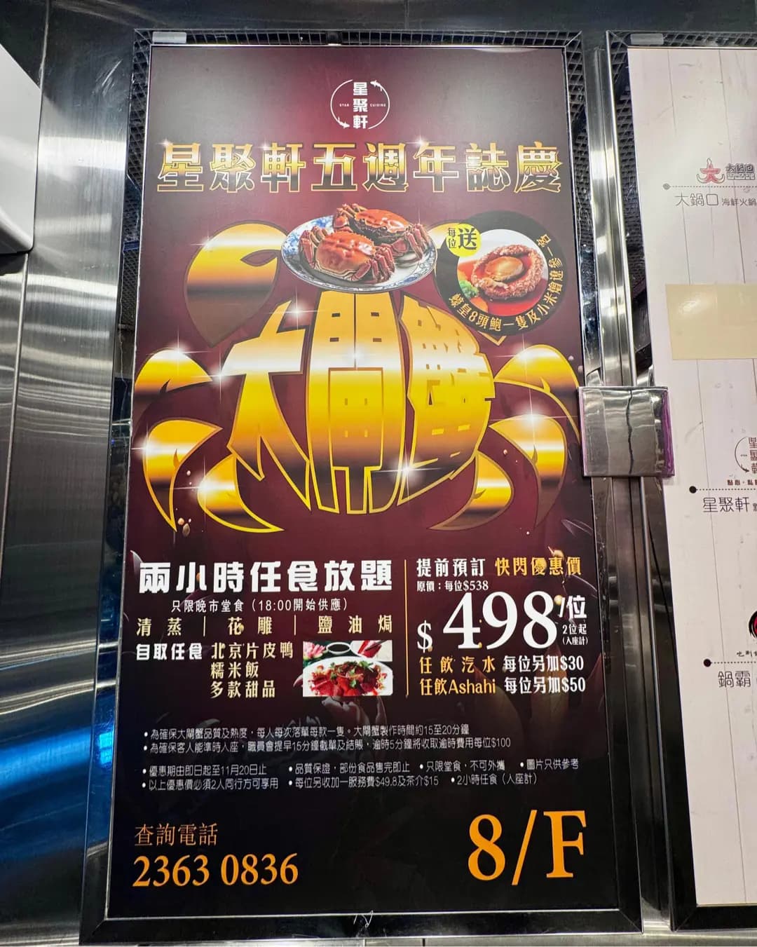 星聚軒 photo 3