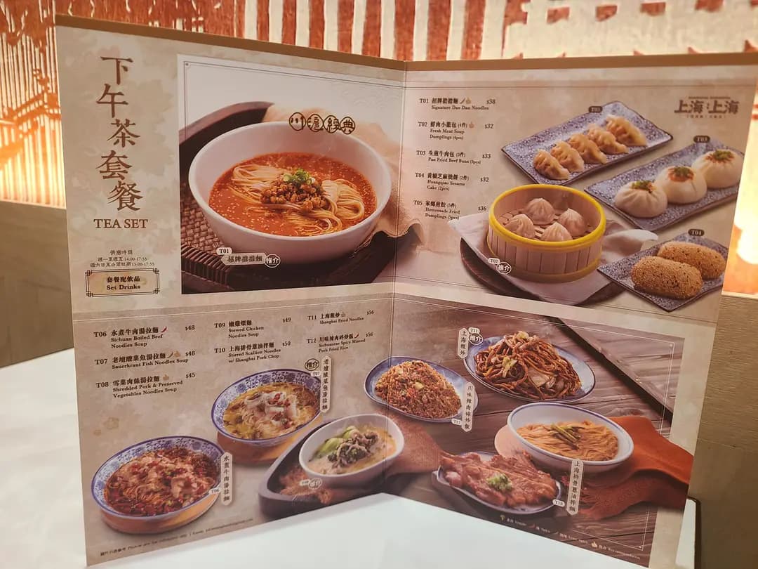 上海上海 photo 1