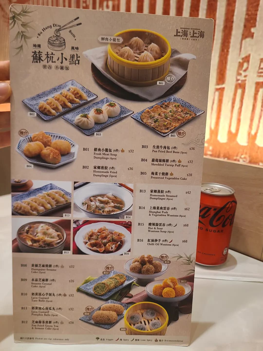 上海上海 photo 2