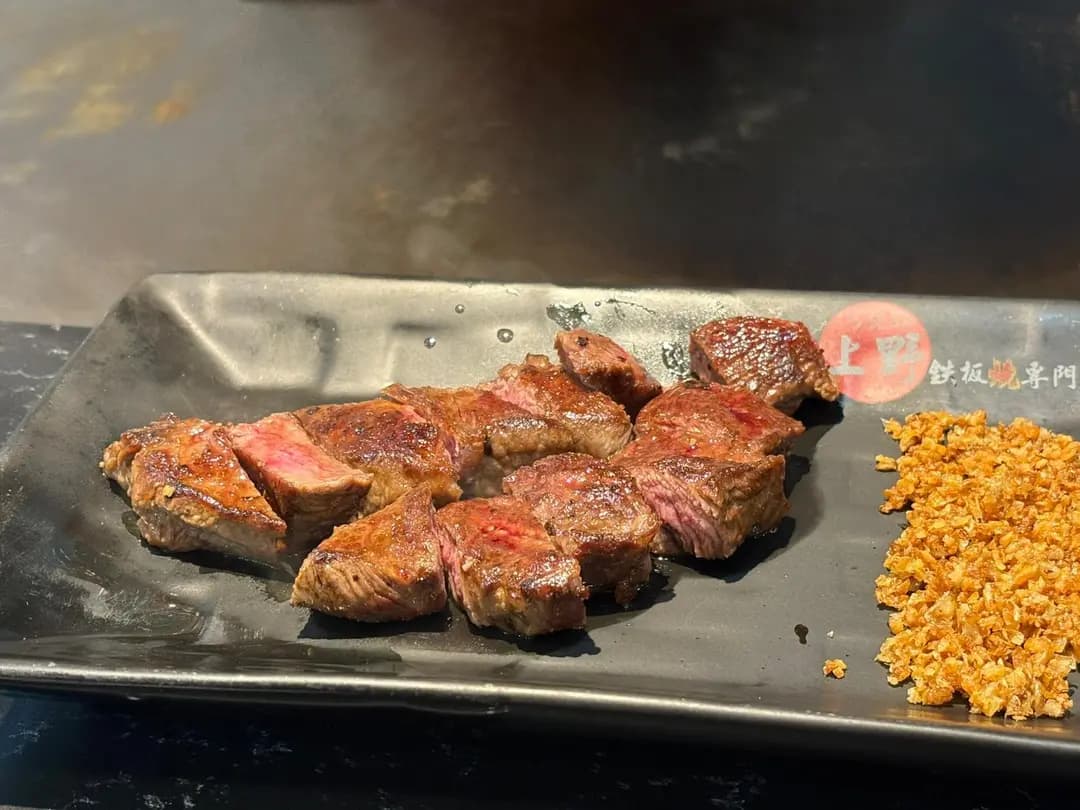 上野鐵板燒專門店 photo 1