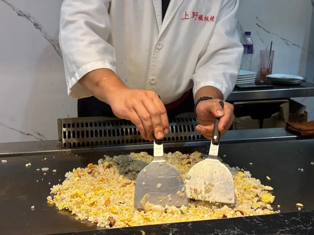 上野鐵板燒專門店 photo 5
