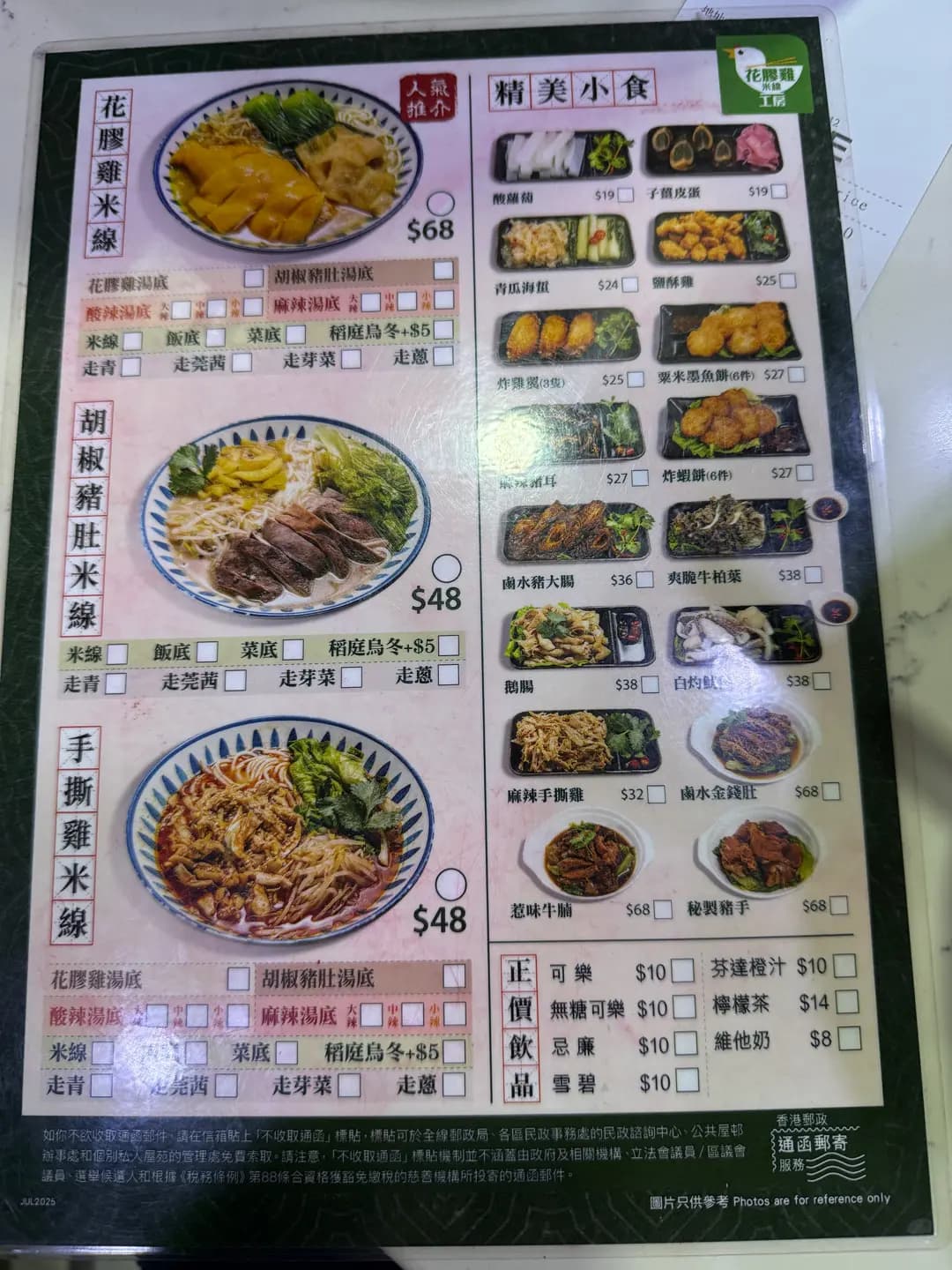 花膠雞米線工房 photo 4