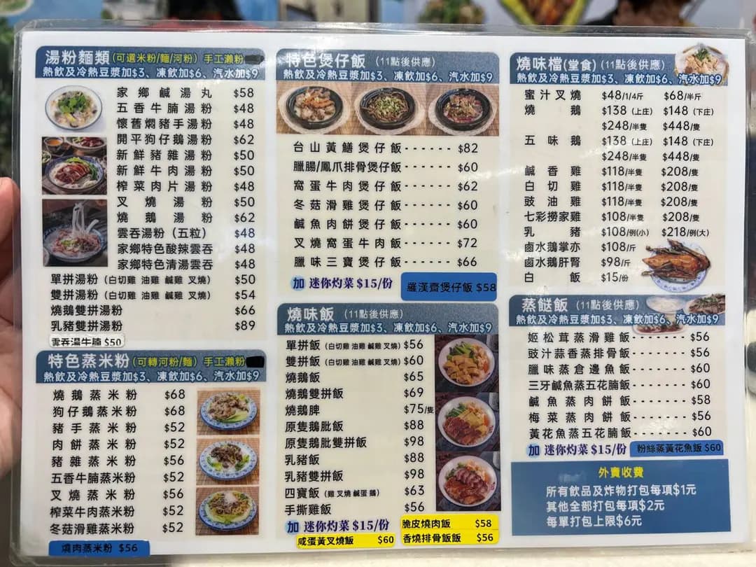 食好啲 photo 3