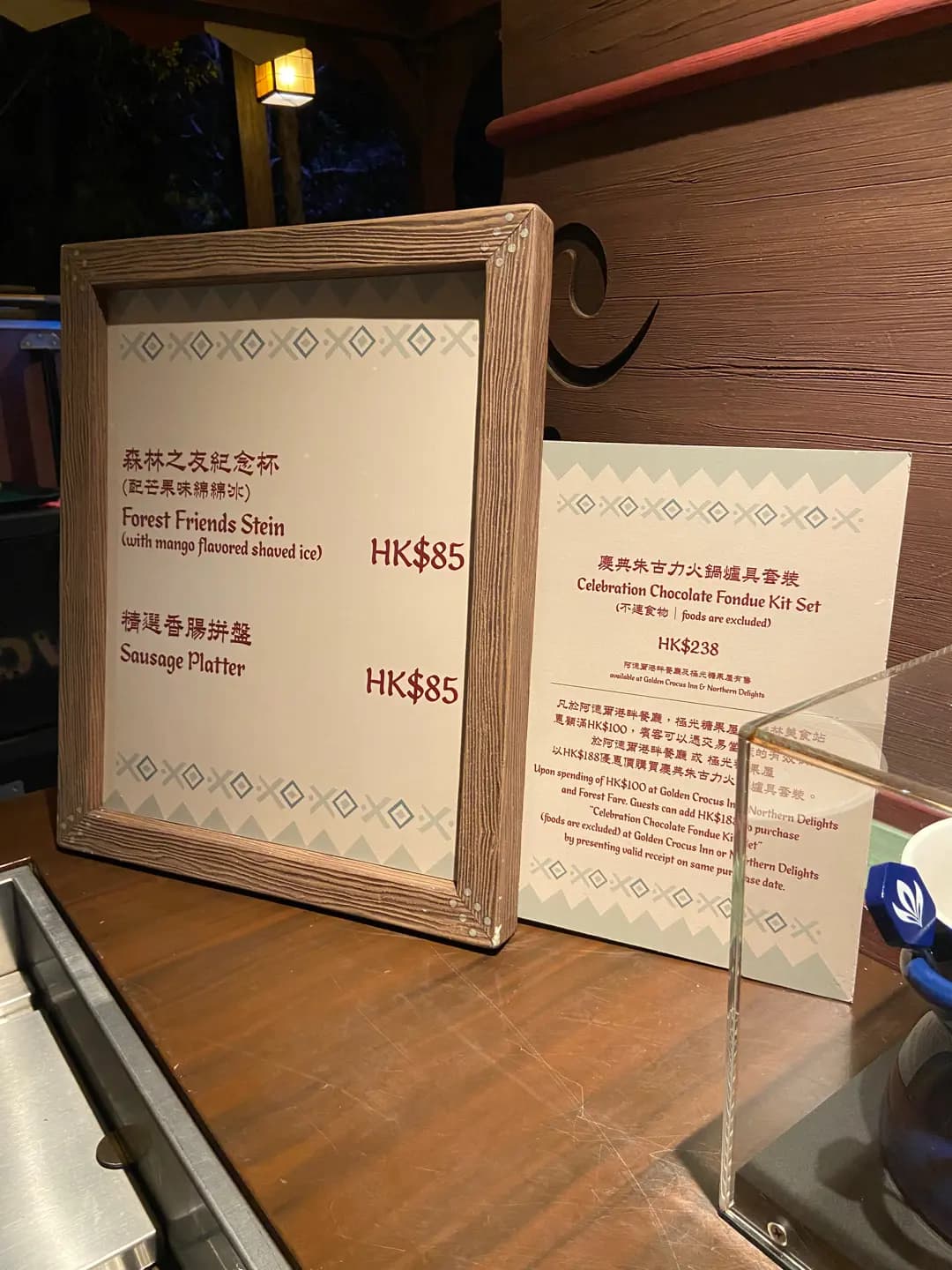 森林美食站 photo 1