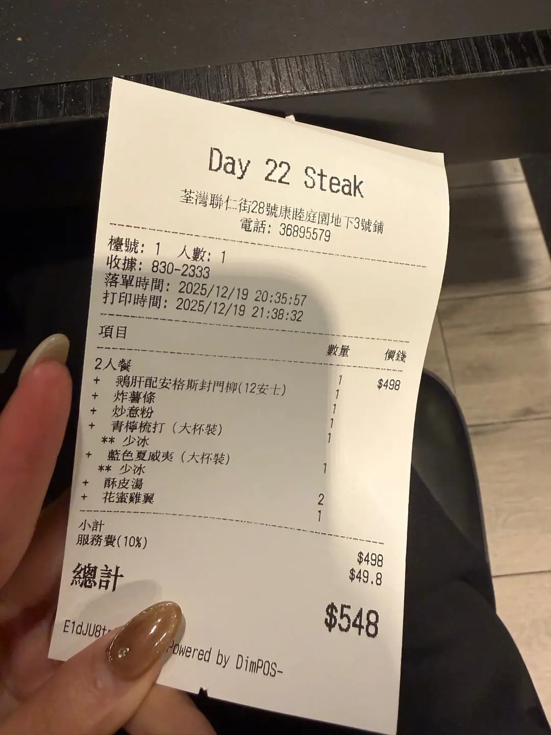 DAY22 STEAK photo 8
