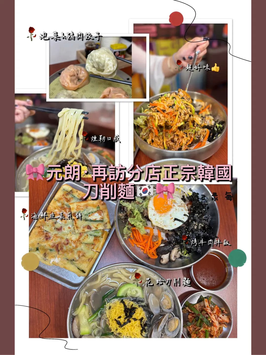 自家製韓國刀削麵 (好順景大廈) photo 1