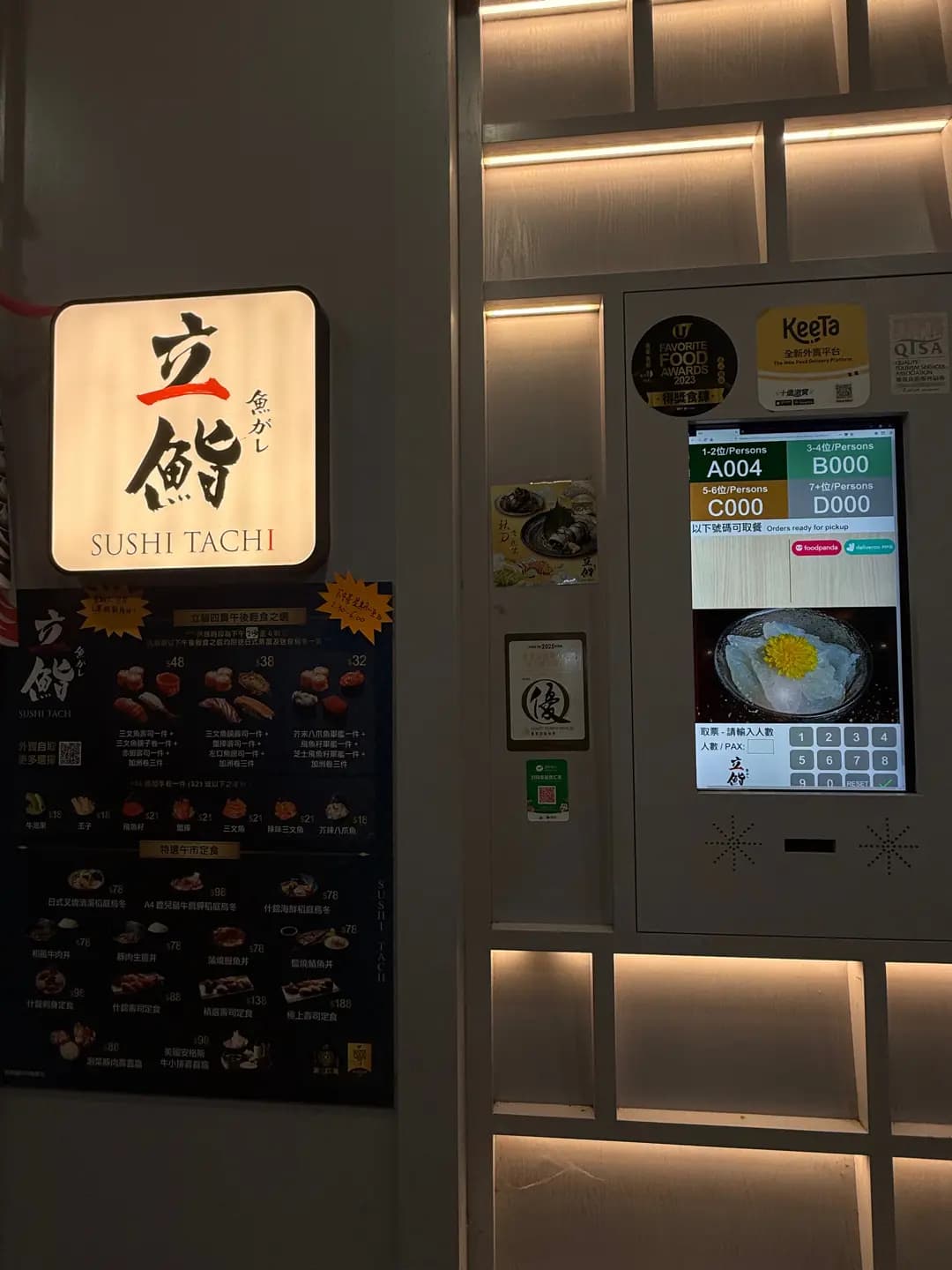 立鮨 photo 2