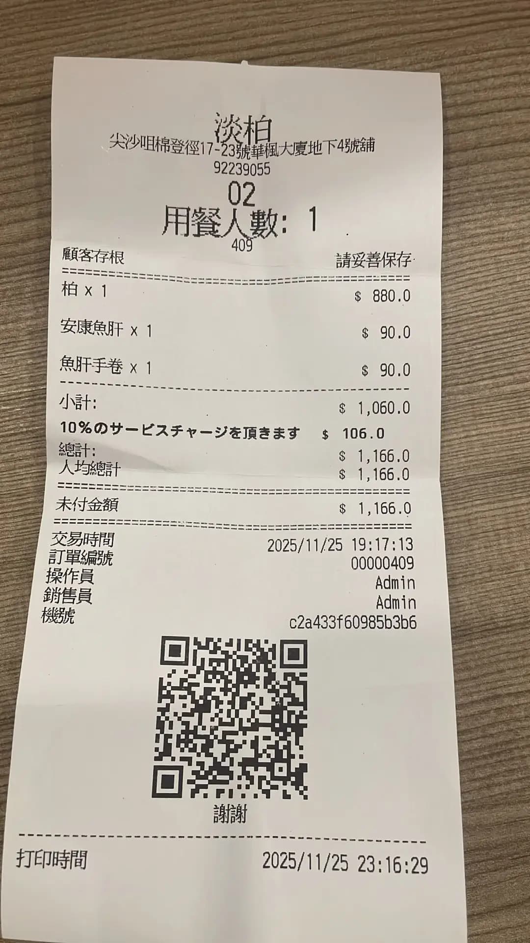 淡柏 photo 4